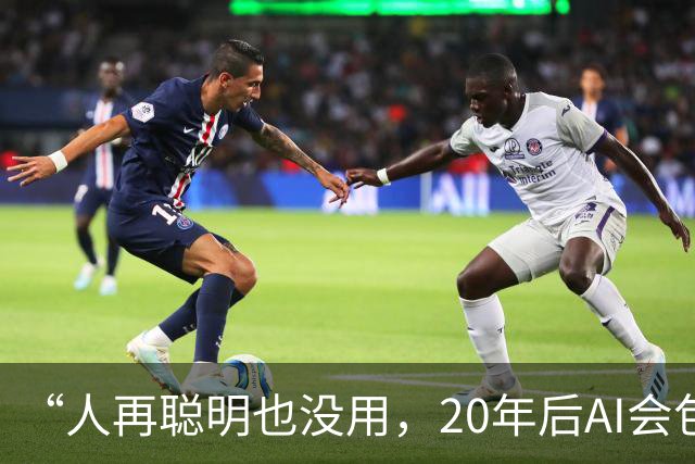 “人再聪明也没用，20年后AI会包办一切？”盖茨直接泼冷水：要留40%的工作给人类，靠打官司管住AI，别做梦了！