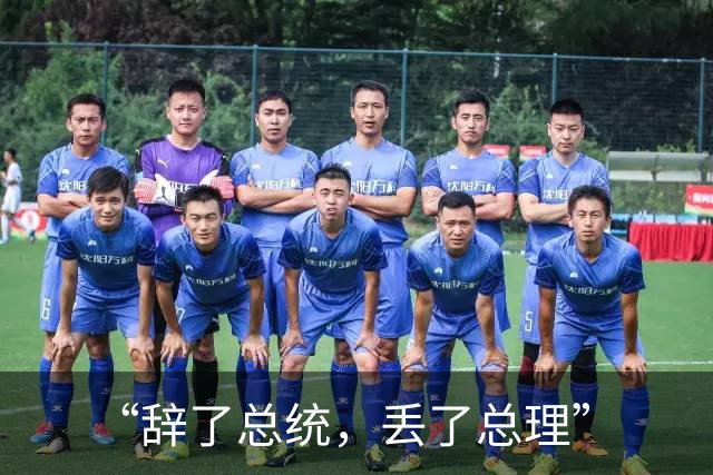 “辞了总统，丢了总理”
