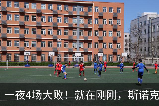 一夜4场大败！就在刚刚，斯诺克乱套了：8连败的"磨王"绝杀世界第3！世界前5仅剩赵心童，顶尖选手集体回家