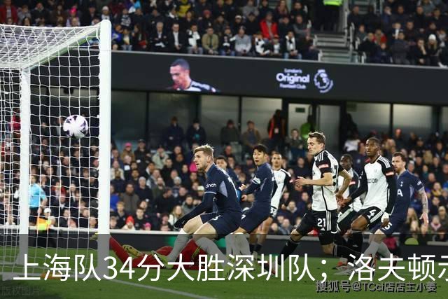 上海队34分大胜深圳队；洛夫顿示好广东队，想要重返CBA