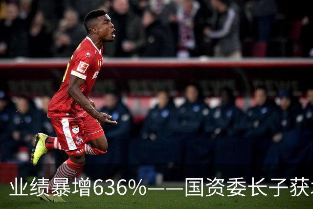 业绩暴增636%——国资委长子获北向资金加仓80%，订单大涨418%，排到明年