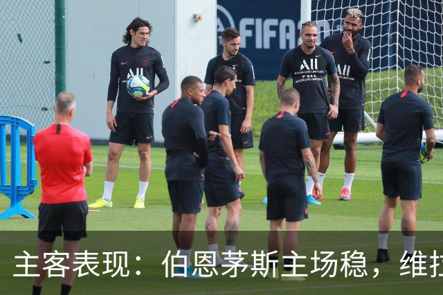 主客表现：伯恩茅斯主场稳，维拉客场连胜