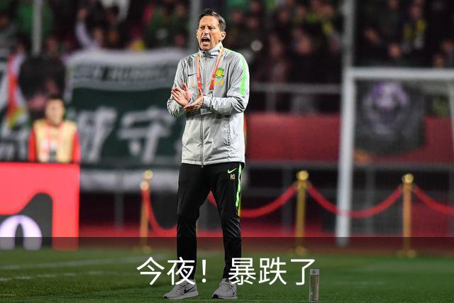 今夜！暴跌了