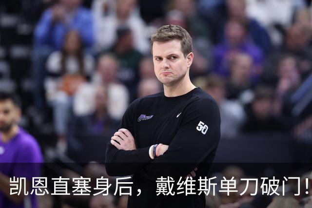 凯恩直塞身后，戴维斯单刀破门！拜仁1-1阿森纳！