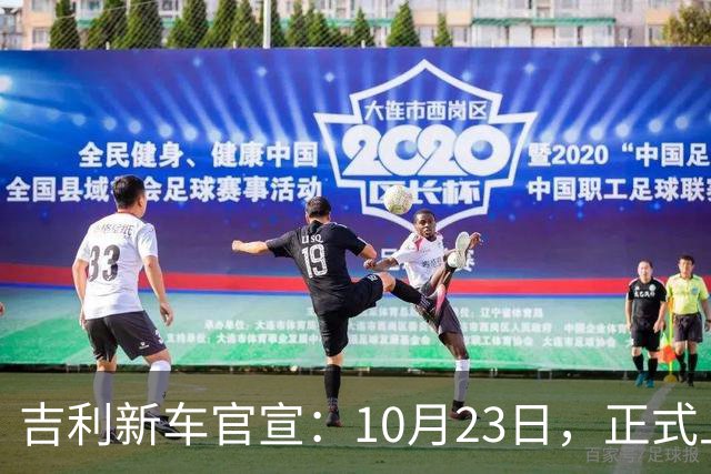 吉利新车官宣：10月23日，正式上市 ！