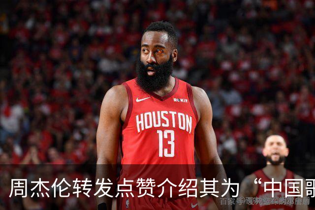 周杰伦转发点赞介绍其为“中国歌手”视频，国台办回应