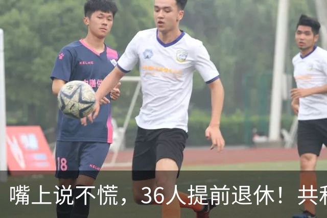 嘴上说不慌，36人提前退休！共和党不信民调，特朗普砸钱停不下来