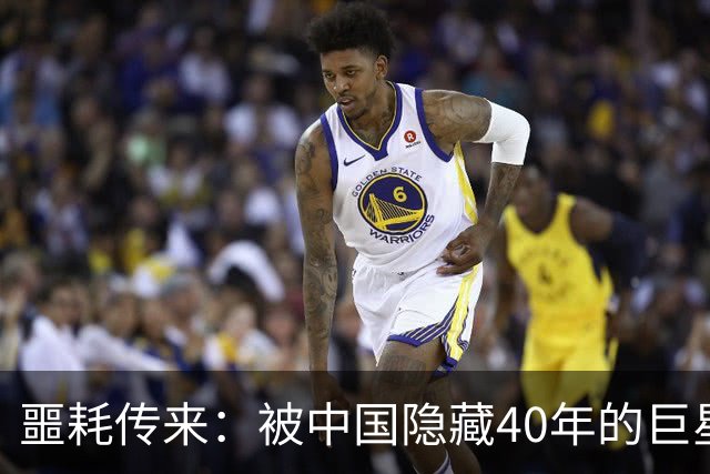 噩耗传来：被中国隐藏40年的巨星陨落！