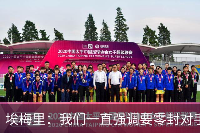 埃梅里：我们一直强调要零封对手，今天正是靠零封赢球