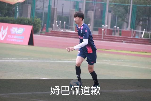 姆巴佩道歉