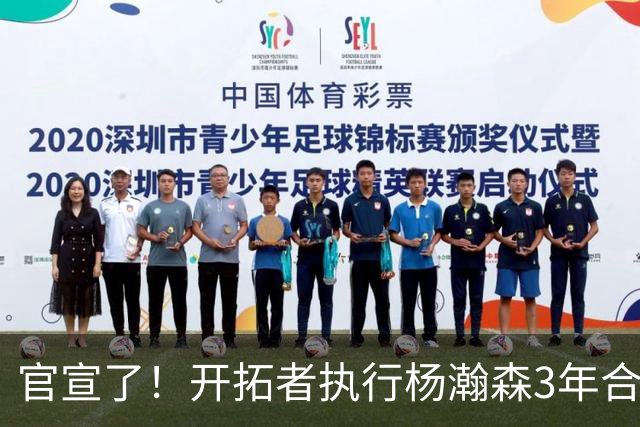 官宣了！开拓者执行杨瀚森3年合同！还有2年，机会来了！