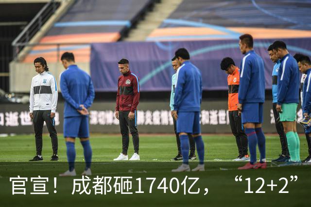 官宣！成都砸1740亿，“12+2”区要拆要改，有你家吗？