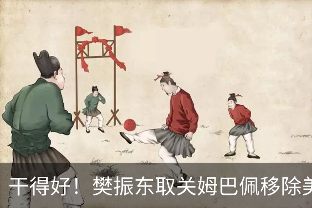 干得好！樊振东取关姆巴佩移除美凌格，立场写在简介里一目了然