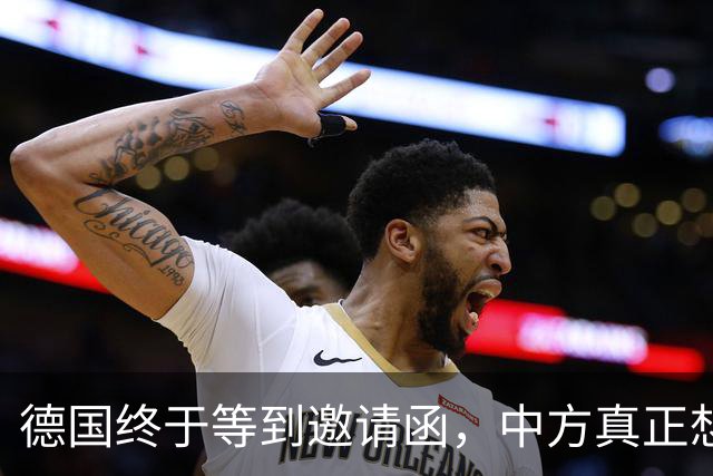 德国终于等到邀请函，中方真正想见的不是默茨，是另一个老朋友