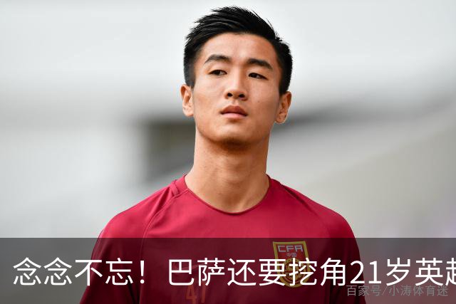 念念不忘！巴萨还要挖角21岁英超天才妖锋，要价1亿欧，阿森纳来抢人