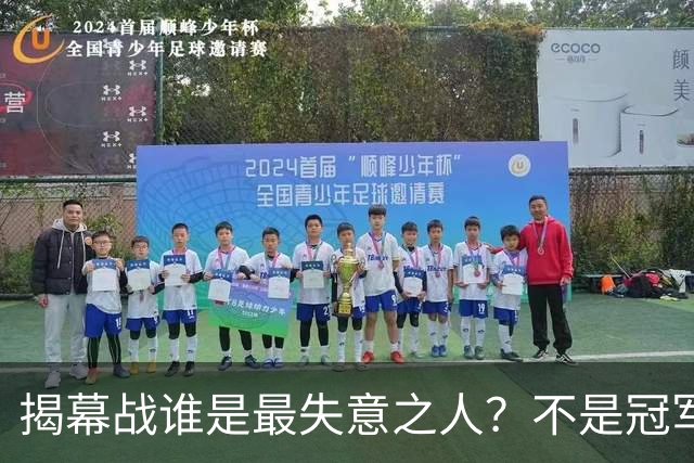 揭幕战谁是最失意之人？不是冠军MVP布伦森，也不是文班，而是他！