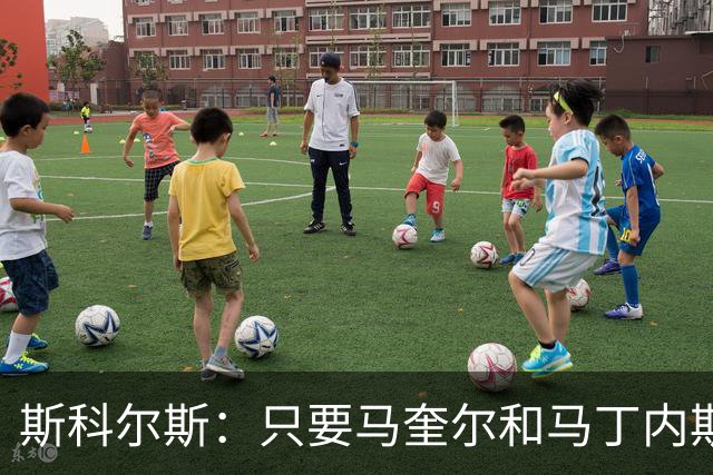 斯科尔斯：只要马奎尔和马丁内斯还在搭档，曼联就永远拿不到英超冠军