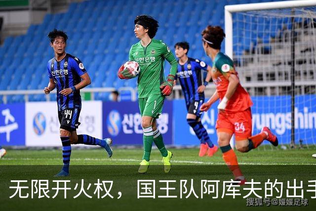 无限开火权，国王队阿库夫的出手次数创下NBA历史新高