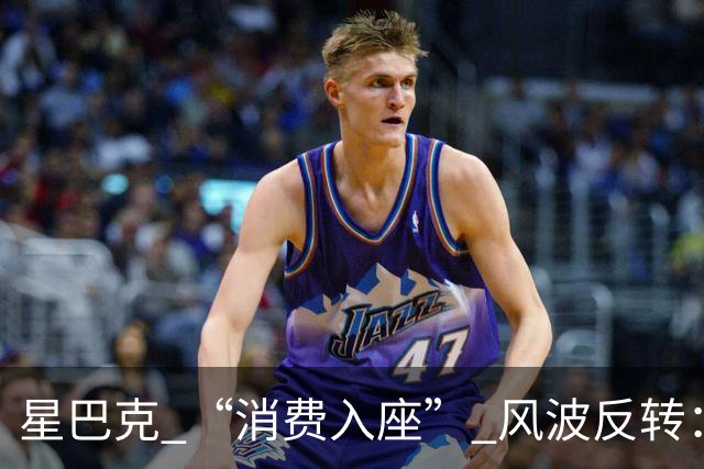 星巴克 “消费入座” 风波反转：新规上线仅 3 天，两张现场照片流出，大家才看懂