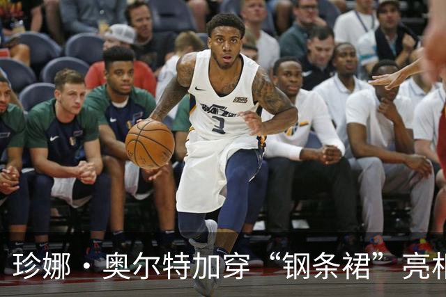 珍娜·奥尔特加穿“钢条裙”亮相，为机器人角色造势