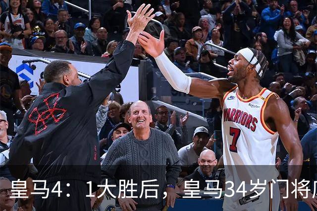 皇马4：1大胜后，皇马34岁门将库尔图瓦亲口确认：计划在皇马终老退役