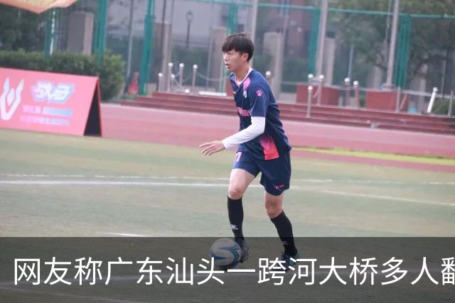 网友称广东汕头一跨河大桥多人翻越栏杆，站在金属管道上钓鱼，管道断裂有人落水，当地：确有此事发生，相关部门正开展调查