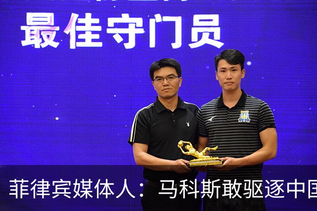 菲律宾媒体人：马科斯敢驱逐中国大使，就等着像他父亲被赶下台吧