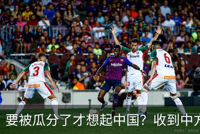 要被瓜分了才想起中国？收到中方访华邀请三个月后，乌方找上中国