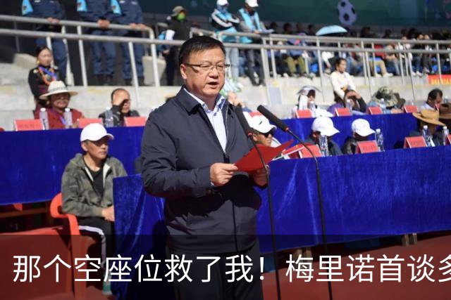 那个空座位救了我！梅里诺首谈多特大巴袭击案：死里逃生全靠换座