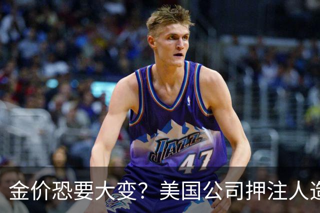 金价恐要大变？美国公司押注人造黄金，这关钻石已经遭过一遍