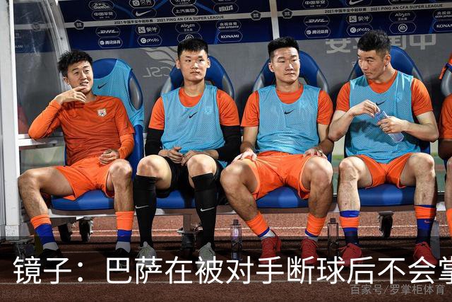 镜子：巴萨在被对手断球后不会掌控比赛，他们拿不了欧冠