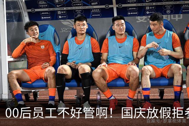 00后员工不好管啊！国庆放假拒参加临时会议，领导群里怒吼：严重违纪降薪1000，不服可提交离职申请，员工回怼“你还活在古代吗”