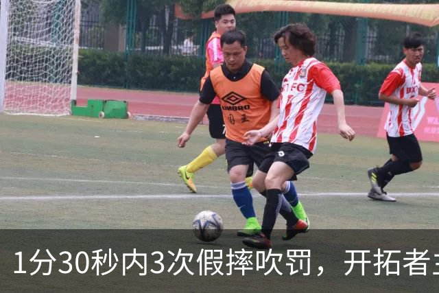 1分30秒内3次假摔吹罚，开拓者主帅：去年2000场才27次