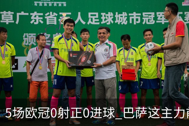 5场欧冠0射正0进球 巴萨这主力前锋怎么跟梅西比？